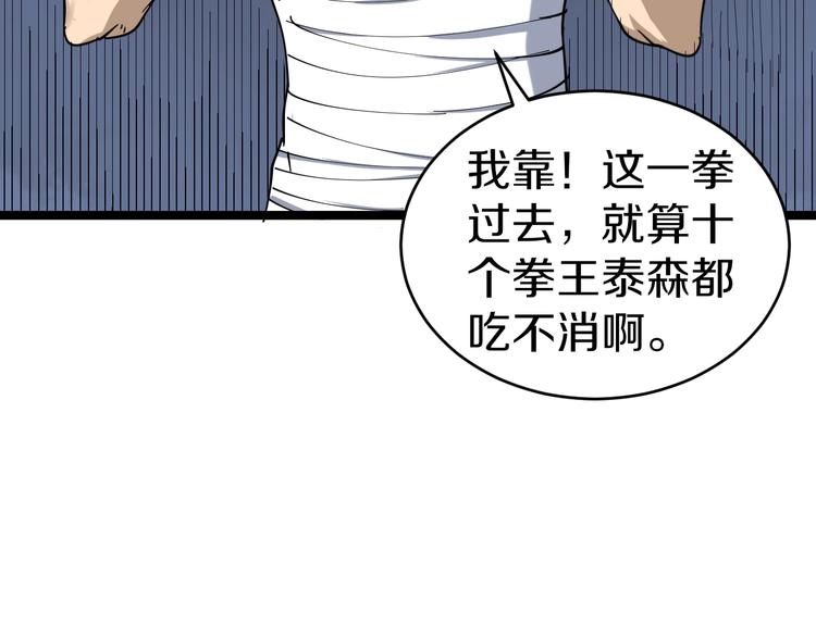 《三界淘宝店》漫画最新章节第13话 救命恩人免费下拉式在线观看章节第【142】张图片