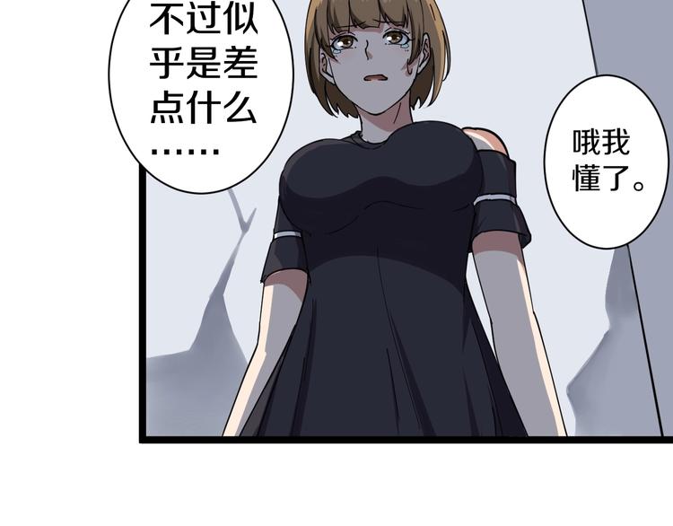 《三界淘宝店》漫画最新章节第13话 救命恩人免费下拉式在线观看章节第【58】张图片