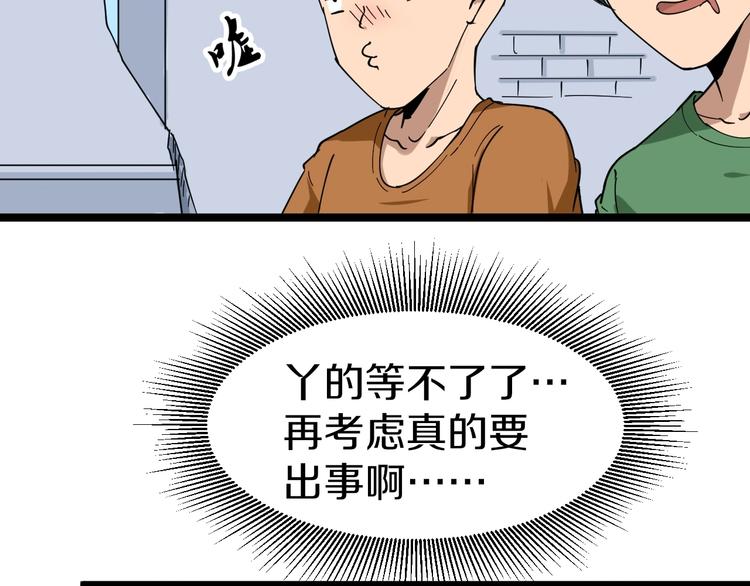 《三界淘宝店》漫画最新章节第13话 救命恩人免费下拉式在线观看章节第【67】张图片