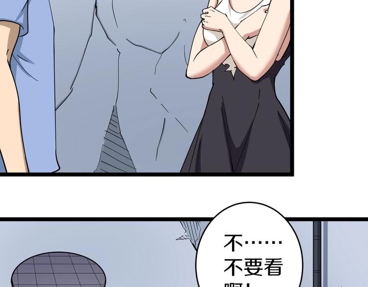 《三界淘宝店》漫画最新章节第13话 救命恩人免费下拉式在线观看章节第【85】张图片