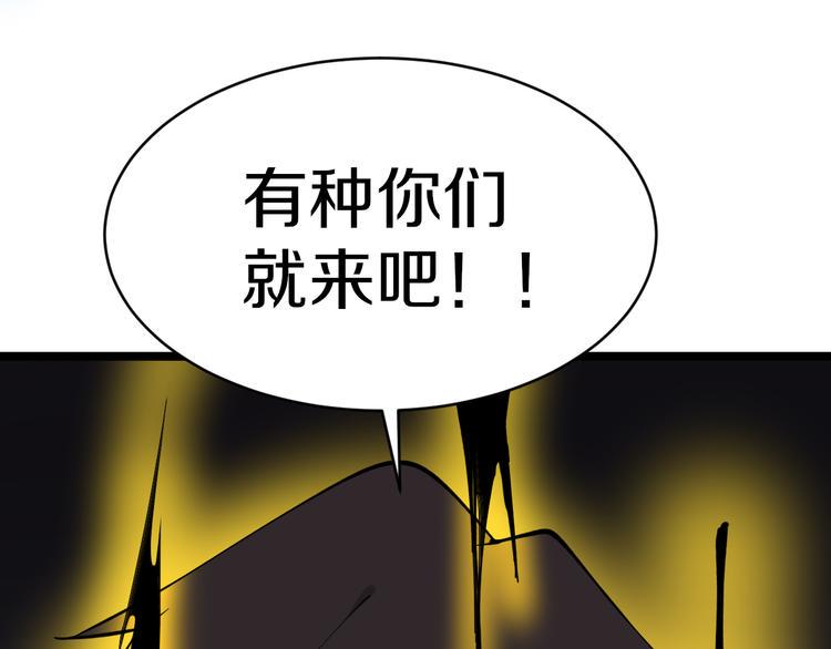 《三界淘宝店》漫画最新章节第129话 十字深渊免费下拉式在线观看章节第【24】张图片