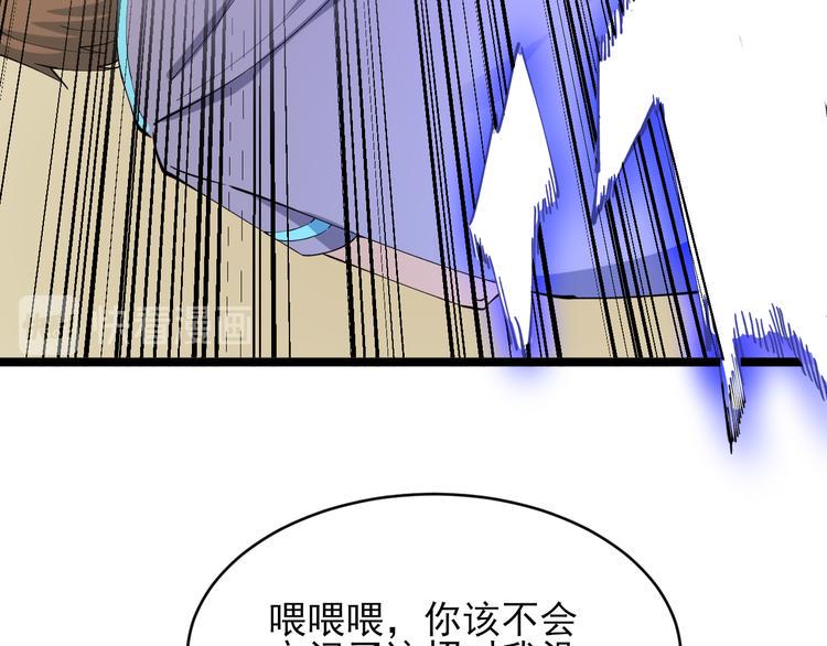 《三界淘宝店》漫画最新章节第129话 十字深渊免费下拉式在线观看章节第【38】张图片