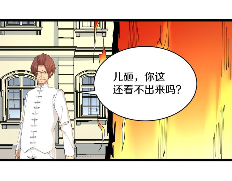 《三界淘宝店》漫画最新章节第129话 十字深渊免费下拉式在线观看章节第【65】张图片