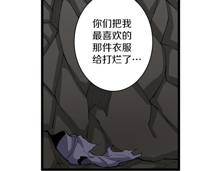 《三界淘宝店》漫画最新章节第129话 十字深渊免费下拉式在线观看章节第【74】张图片