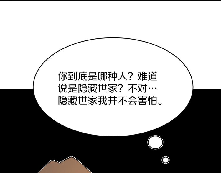 《三界淘宝店》漫画最新章节第130话 袁家势力免费下拉式在线观看章节第【33】张图片