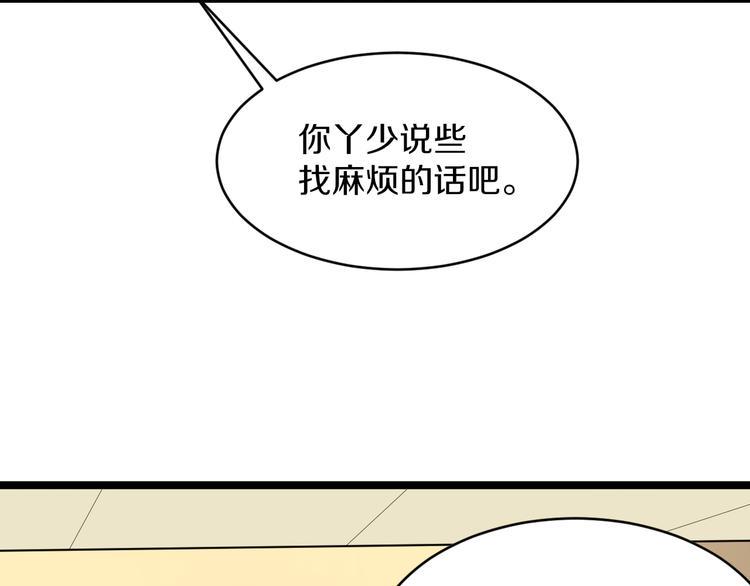 《三界淘宝店》漫画最新章节第130话 袁家势力免费下拉式在线观看章节第【44】张图片