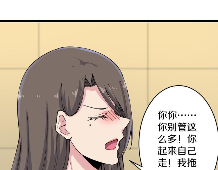 《三界淘宝店》漫画最新章节第130话 袁家势力免费下拉式在线观看章节第【50】张图片