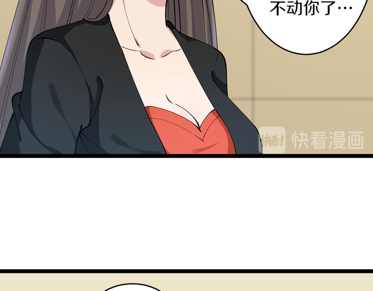 《三界淘宝店》漫画最新章节第130话 袁家势力免费下拉式在线观看章节第【51】张图片