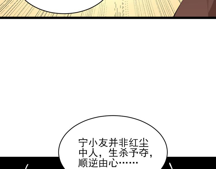 《三界淘宝店》漫画最新章节第130话 袁家势力免费下拉式在线观看章节第【84】张图片