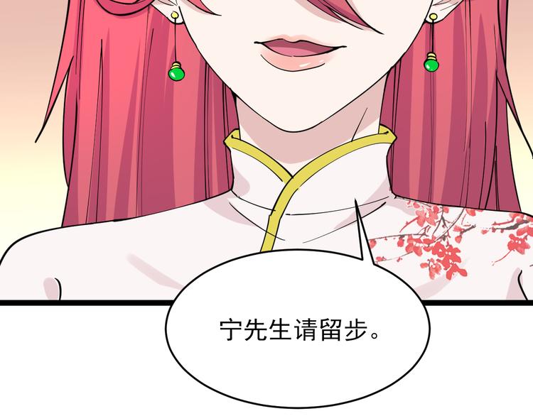 《三界淘宝店》漫画最新章节第131话 软柿子免费下拉式在线观看章节第【100】张图片