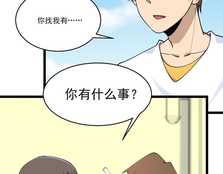 《三界淘宝店》漫画最新章节第131话 软柿子免费下拉式在线观看章节第【103】张图片