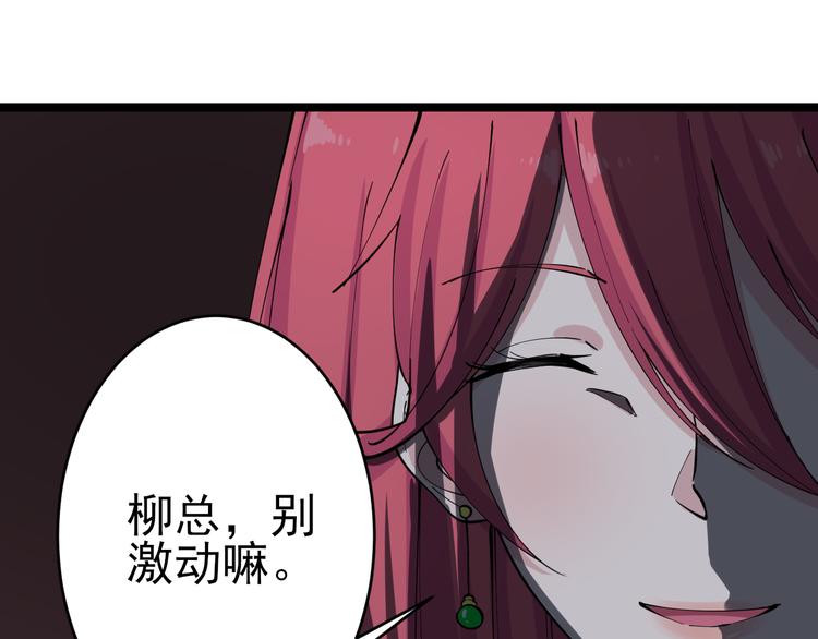 《三界淘宝店》漫画最新章节第131话 软柿子免费下拉式在线观看章节第【105】张图片