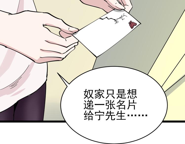 《三界淘宝店》漫画最新章节第131话 软柿子免费下拉式在线观看章节第【107】张图片