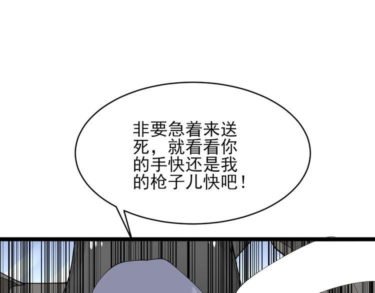 《三界淘宝店》漫画最新章节第131话 软柿子免费下拉式在线观看章节第【11】张图片