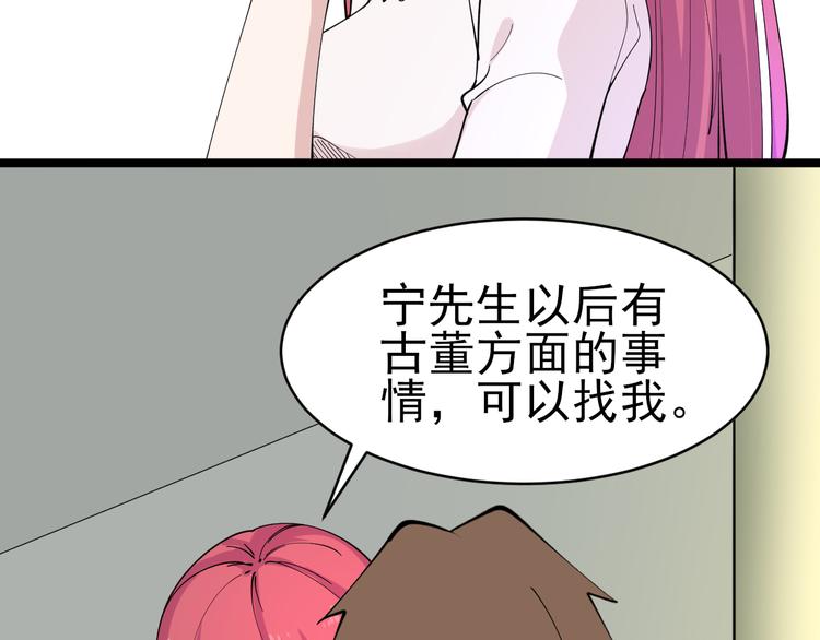 《三界淘宝店》漫画最新章节第131话 软柿子免费下拉式在线观看章节第【112】张图片