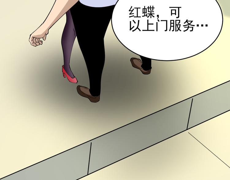 《三界淘宝店》漫画最新章节第131话 软柿子免费下拉式在线观看章节第【114】张图片