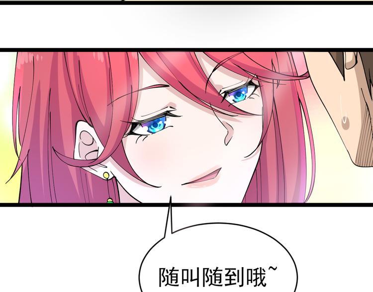 《三界淘宝店》漫画最新章节第131话 软柿子免费下拉式在线观看章节第【115】张图片