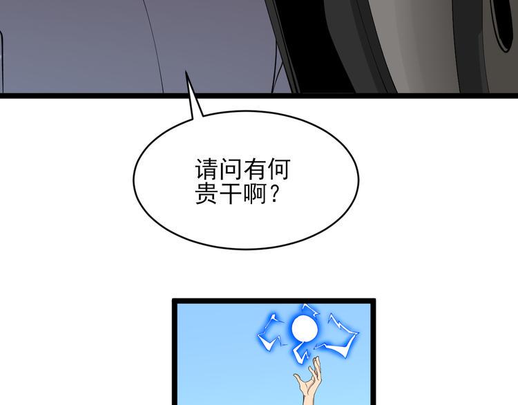 《三界淘宝店》漫画最新章节第131话 软柿子免费下拉式在线观看章节第【19】张图片