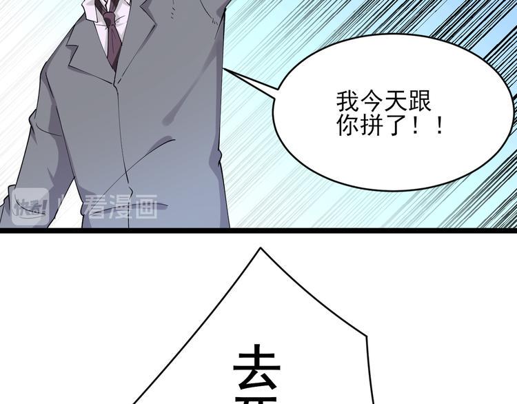 《三界淘宝店》漫画最新章节第131话 软柿子免费下拉式在线观看章节第【32】张图片