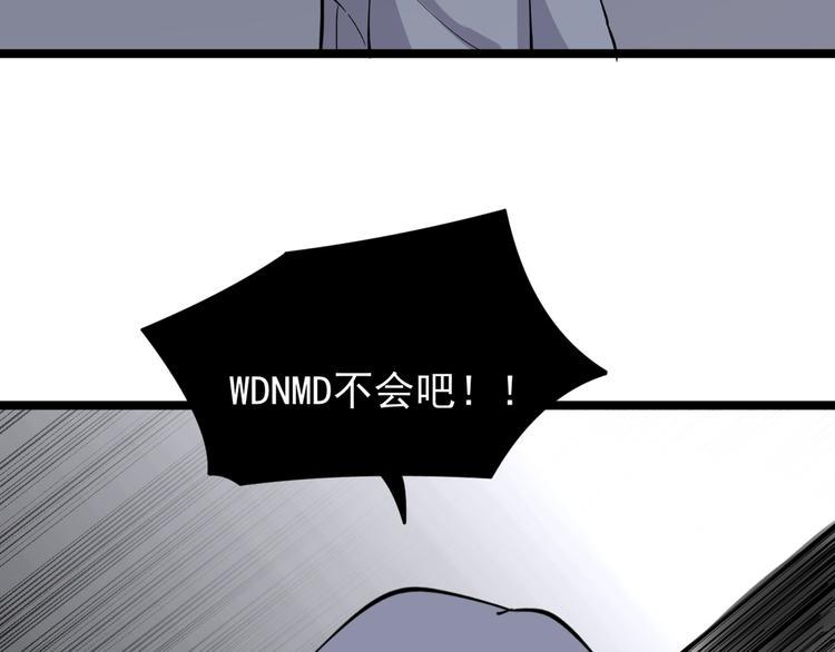 《三界淘宝店》漫画最新章节第131话 软柿子免费下拉式在线观看章节第【40】张图片