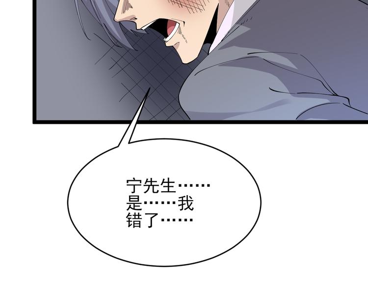 《三界淘宝店》漫画最新章节第131话 软柿子免费下拉式在线观看章节第【58】张图片