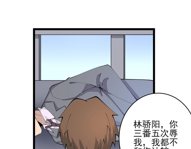 《三界淘宝店》漫画最新章节第131话 软柿子免费下拉式在线观看章节第【61】张图片