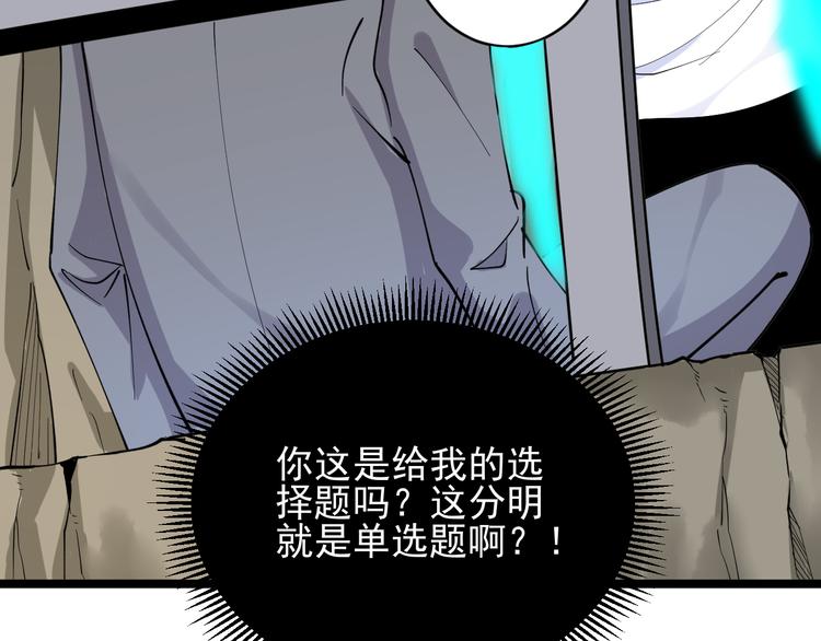 《三界淘宝店》漫画最新章节第131话 软柿子免费下拉式在线观看章节第【78】张图片