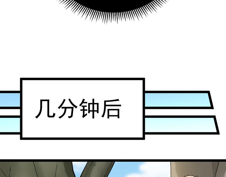 《三界淘宝店》漫画最新章节第131话 软柿子免费下拉式在线观看章节第【79】张图片