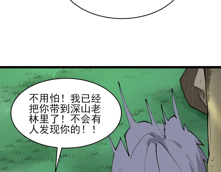 《三界淘宝店》漫画最新章节第131话 软柿子免费下拉式在线观看章节第【90】张图片