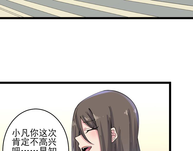 《三界淘宝店》漫画最新章节第131话 软柿子免费下拉式在线观看章节第【97】张图片