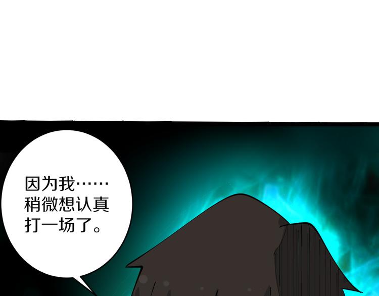 【三界淘宝店】漫画-（第132话 肤浅的小凡）章节漫画下拉式图片-102.jpg