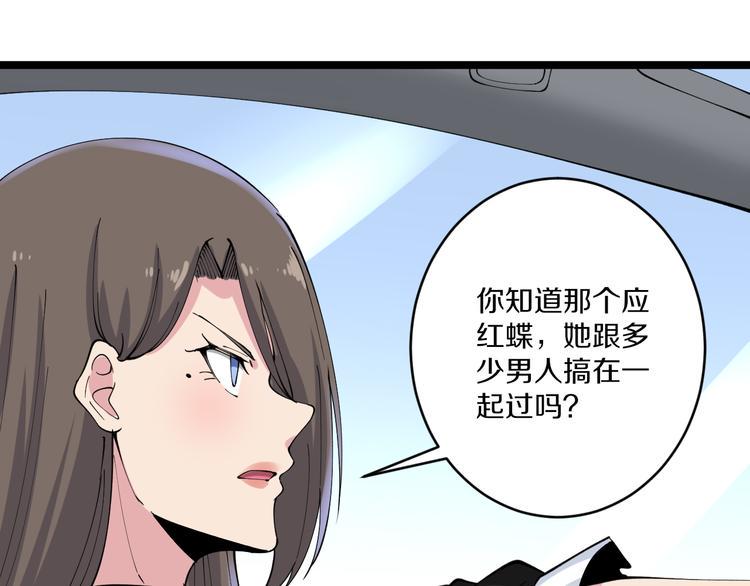 《三界淘宝店》漫画最新章节第132话 肤浅的小凡免费下拉式在线观看章节第【36】张图片