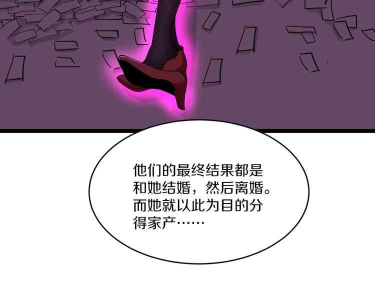 《三界淘宝店》漫画最新章节第132话 肤浅的小凡免费下拉式在线观看章节第【42】张图片