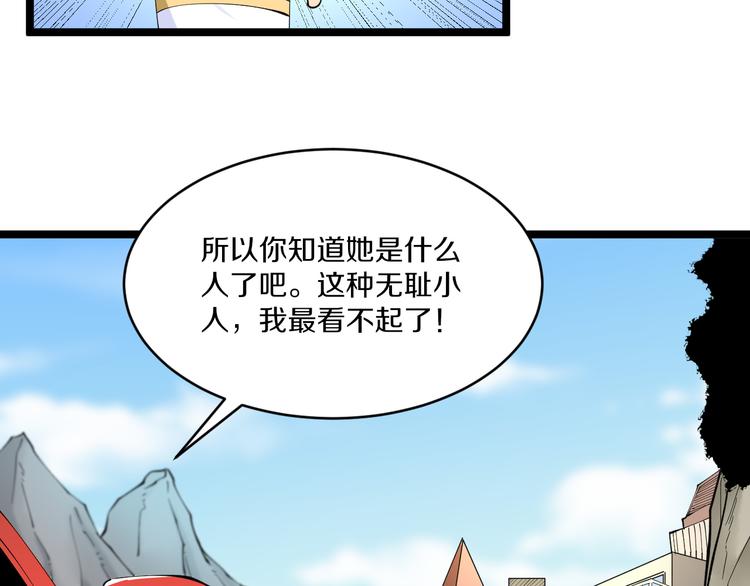 《三界淘宝店》漫画最新章节第132话 肤浅的小凡免费下拉式在线观看章节第【44】张图片