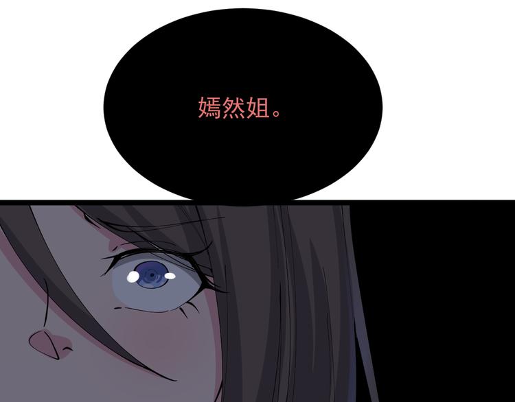 《三界淘宝店》漫画最新章节第132话 肤浅的小凡免费下拉式在线观看章节第【99】张图片