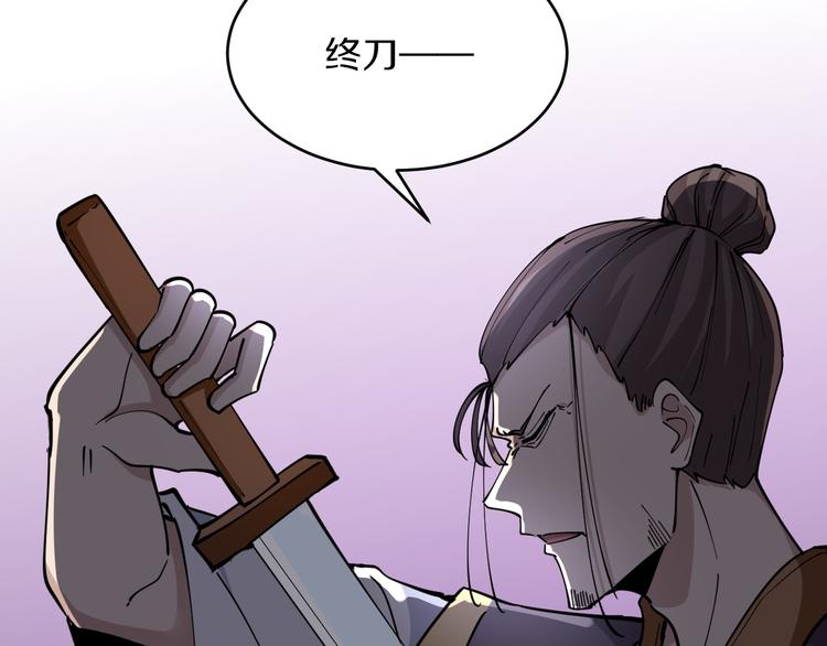 《三界淘宝店》漫画最新章节第133话 认真打架免费下拉式在线观看章节第【100】张图片