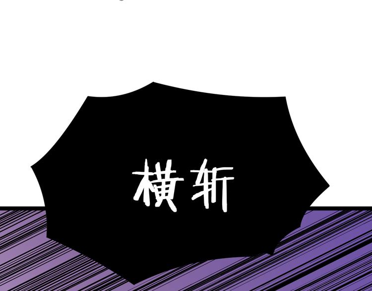 《三界淘宝店》漫画最新章节第133话 认真打架免费下拉式在线观看章节第【103】张图片