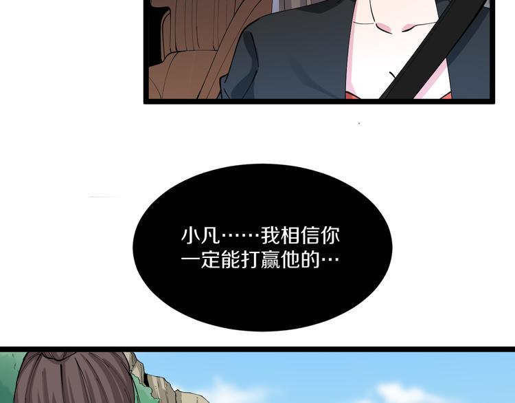 《三界淘宝店》漫画最新章节第133话 认真打架免费下拉式在线观看章节第【15】张图片