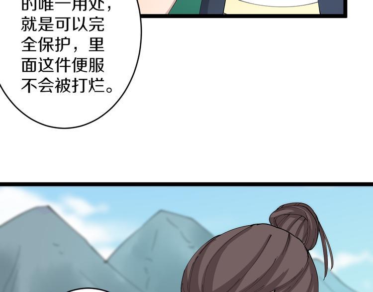 《三界淘宝店》漫画最新章节第133话 认真打架免费下拉式在线观看章节第【41】张图片