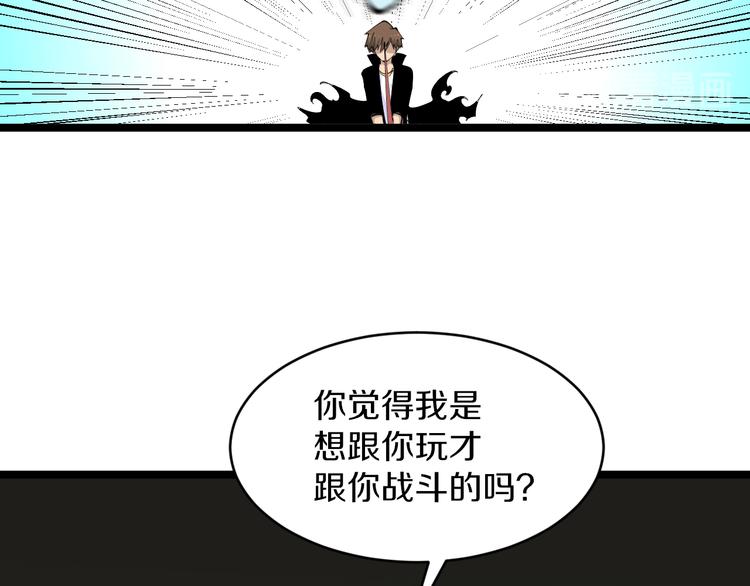 《三界淘宝店》漫画最新章节第133话 认真打架免费下拉式在线观看章节第【57】张图片