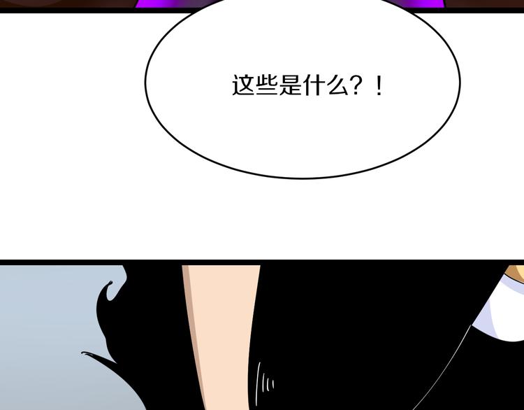 《三界淘宝店》漫画最新章节第133话 认真打架免费下拉式在线观看章节第【97】张图片