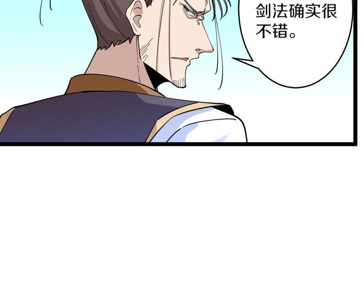 《三界淘宝店》漫画最新章节第134话 全能小凡免费下拉式在线观看章节第【10】张图片