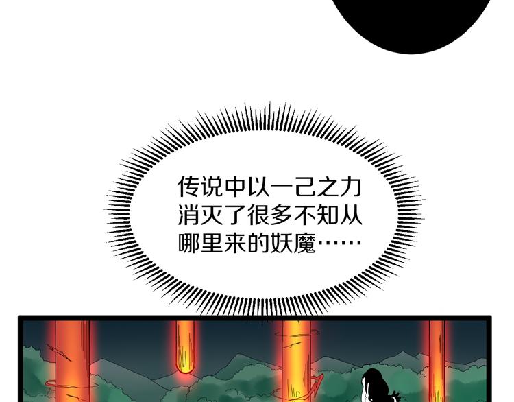 《三界淘宝店》漫画最新章节第134话 全能小凡免费下拉式在线观看章节第【100】张图片