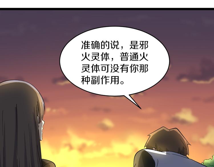 《三界淘宝店》漫画最新章节第134话 全能小凡免费下拉式在线观看章节第【102】张图片