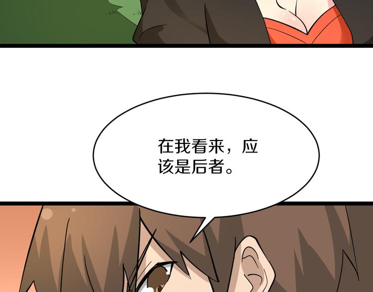 《三界淘宝店》漫画最新章节第134话 全能小凡免费下拉式在线观看章节第【107】张图片