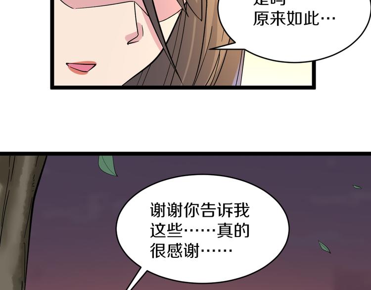 《三界淘宝店》漫画最新章节第134话 全能小凡免费下拉式在线观看章节第【109】张图片