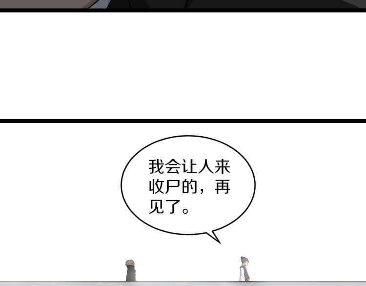 《三界淘宝店》漫画最新章节第134话 全能小凡免费下拉式在线观看章节第【12】张图片