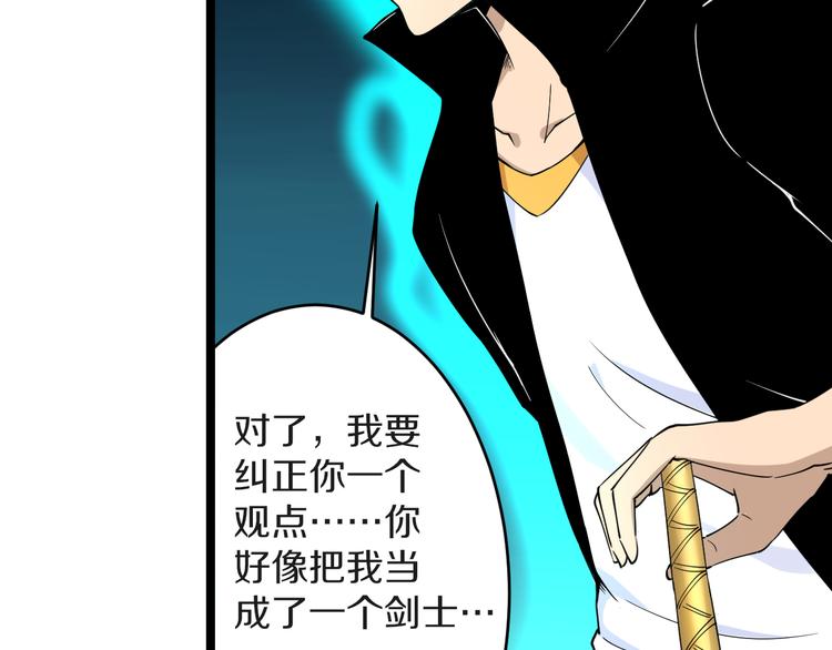 《三界淘宝店》漫画最新章节第134话 全能小凡免费下拉式在线观看章节第【33】张图片