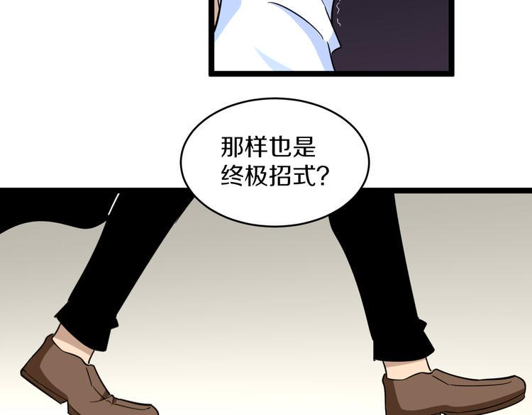 《三界淘宝店》漫画最新章节第134话 全能小凡免费下拉式在线观看章节第【42】张图片