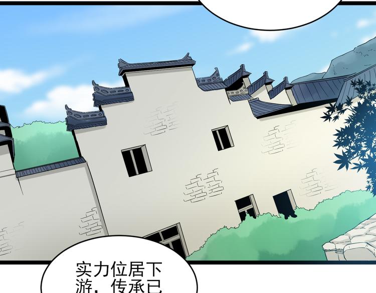 《三界淘宝店》漫画最新章节第134话 全能小凡免费下拉式在线观看章节第【76】张图片